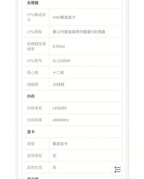 联想小新pro16首发价格表