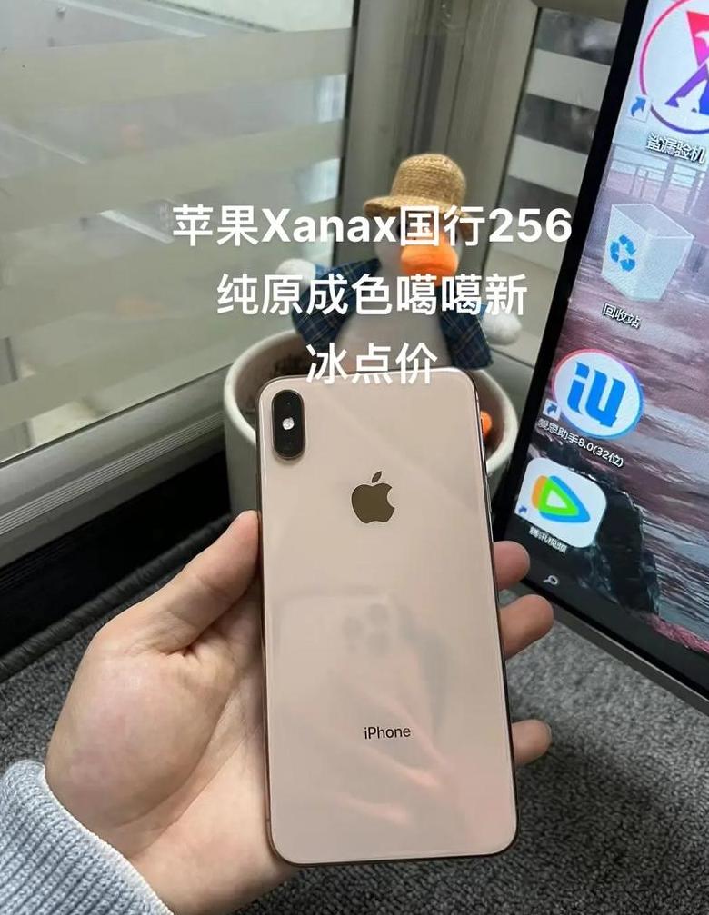 iphonexsmax多大内存