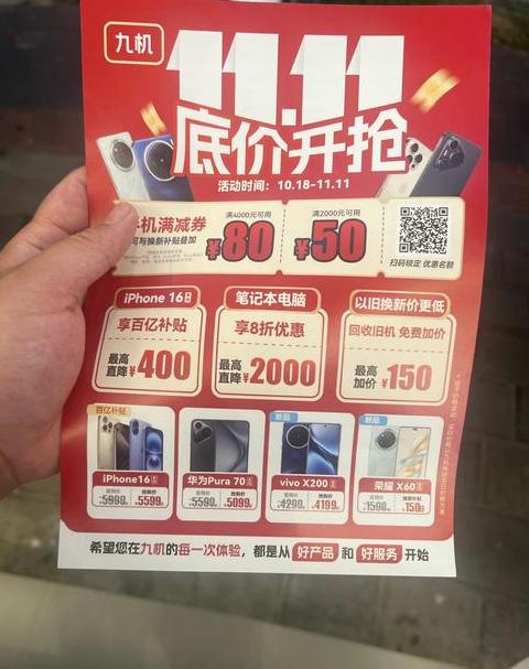 买手机什么时候优惠最大