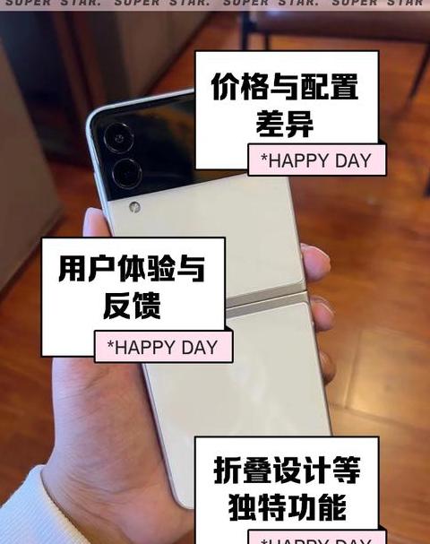 三星折叠屏zflip3参数配置
