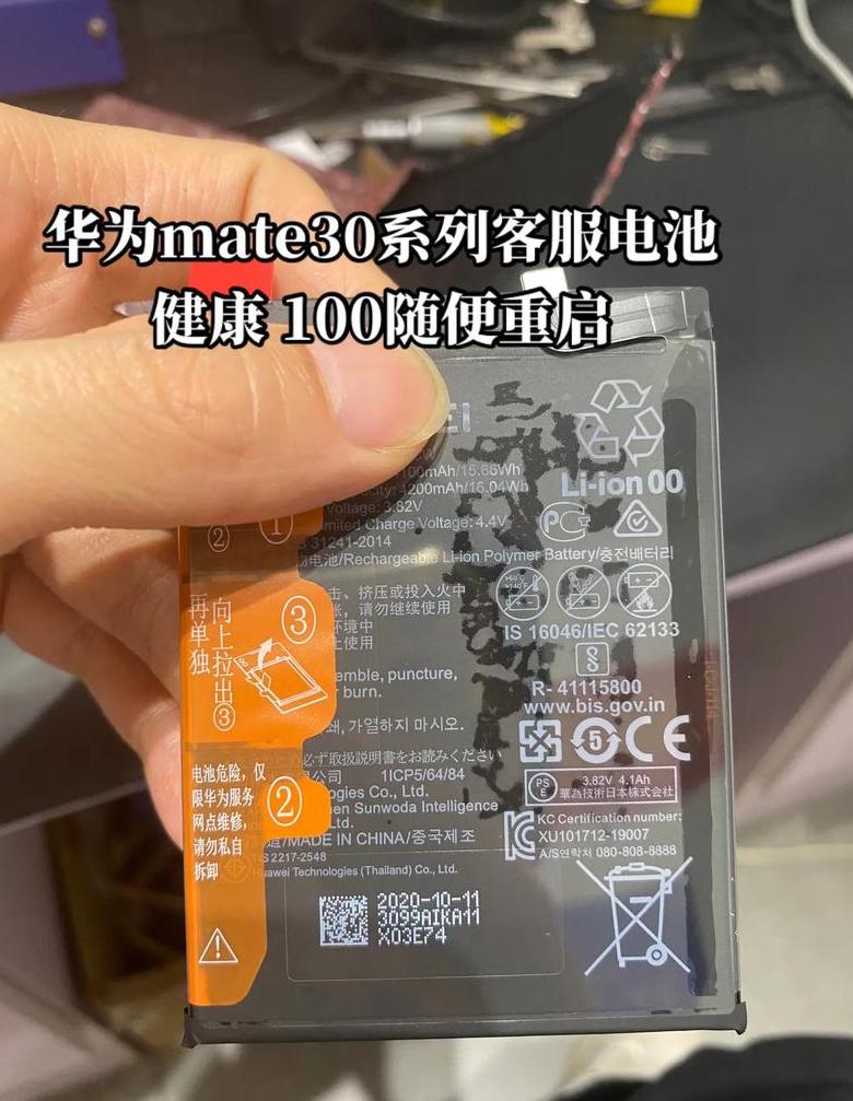 华为电池最大容量96%健康吗