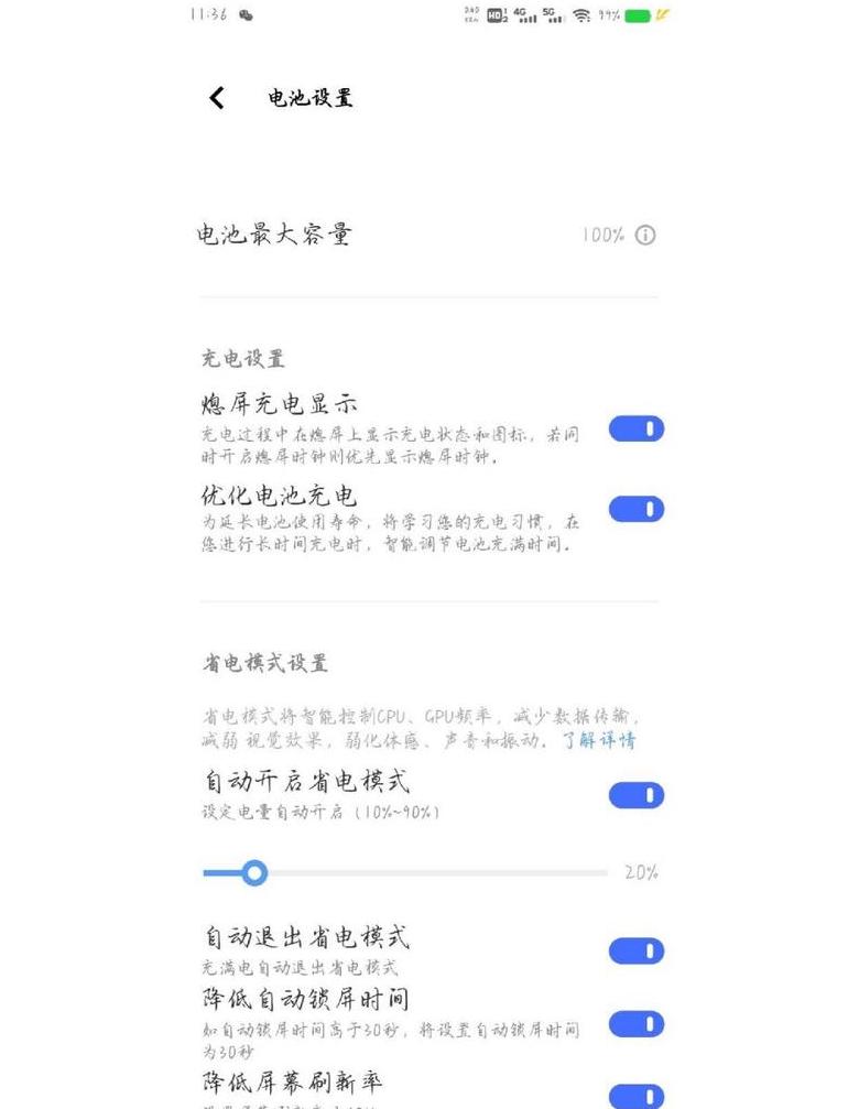 vivo电池寿命查询