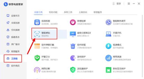 联想怎么调整风扇转速