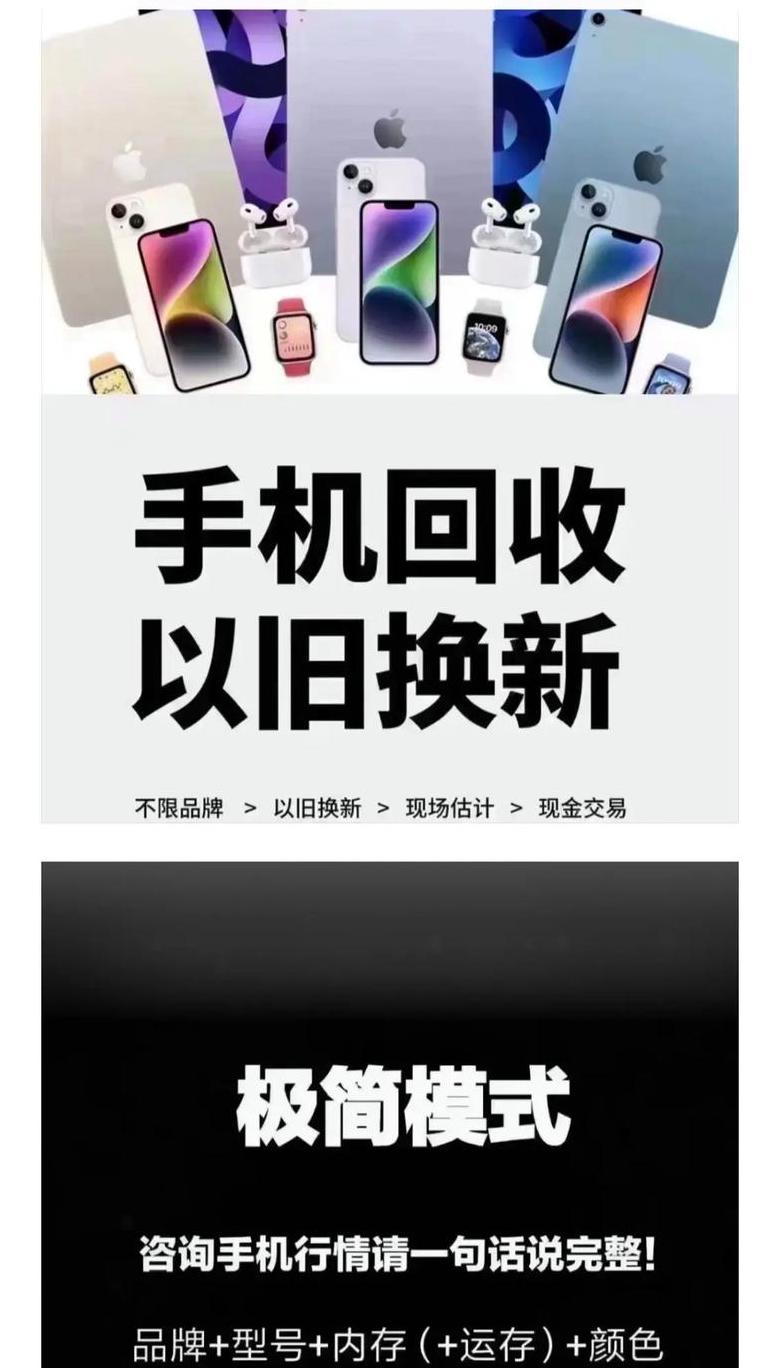 手机上门回收哪个平台靠谱