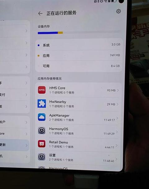 手机运行内存占用太多