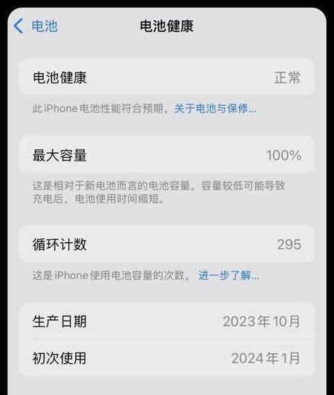 苹果x手机找不到电池百分比