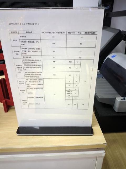 联想平板售后服务维修点地址