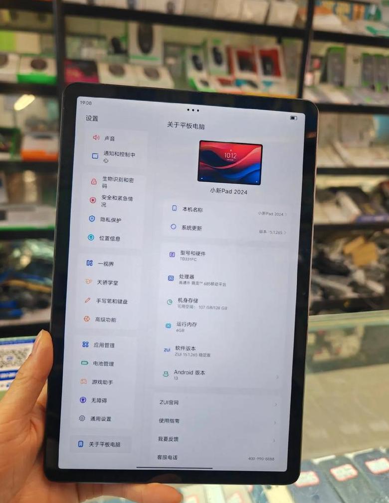联想小新pad型号
