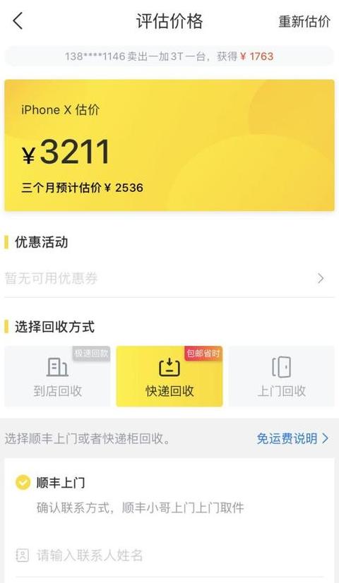 回收平台哪个靠谱点回收宝