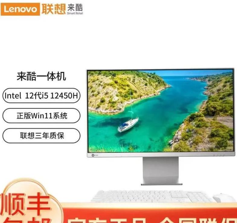 联想一体机价格多少