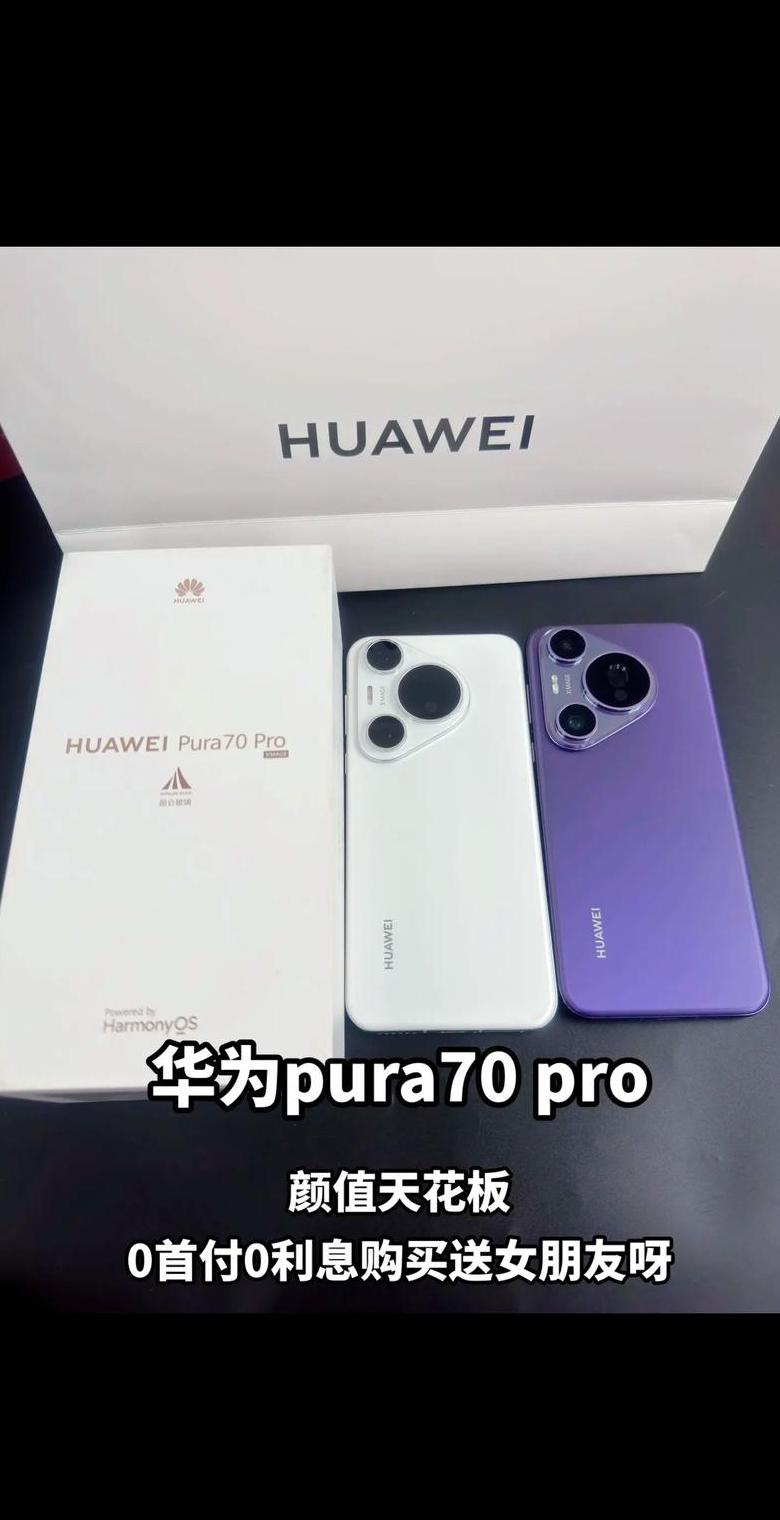 华为p70pro价格