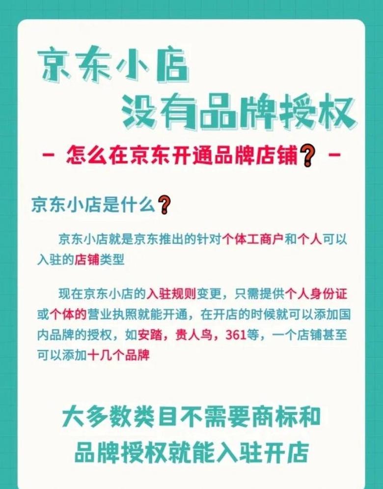 京东自营旗舰店是正品吗