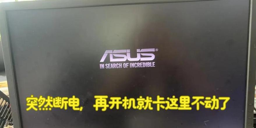 电脑启动一秒钟就熄火