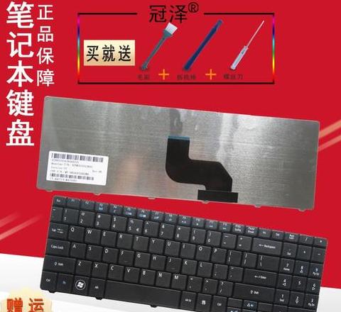宏基笔记本的键盘在哪