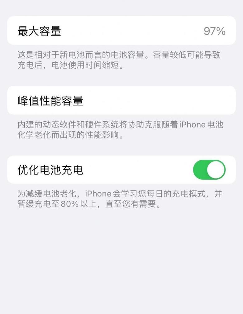 iphone13pro电池参数
