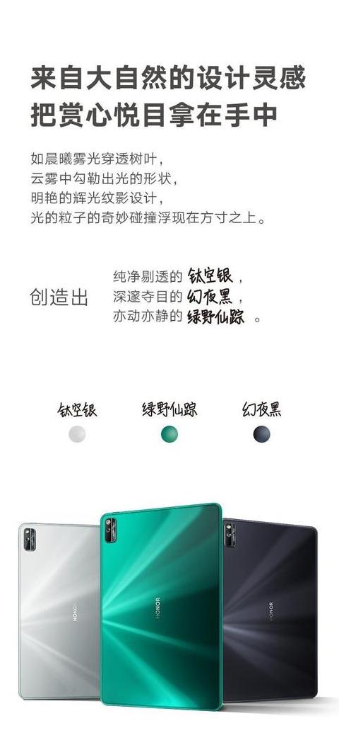 荣耀平板v6参数配置
