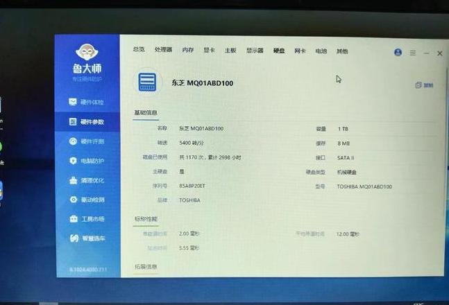 联想y430p笔记本电脑参数
