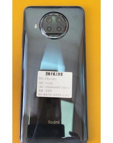 红米note9pro 5g 参数