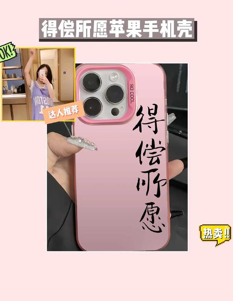 手机壳评语20字好评