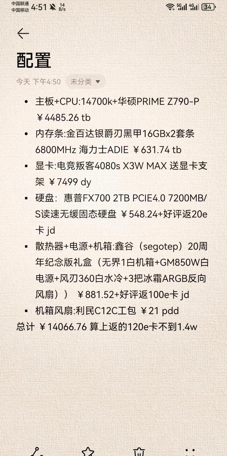 联想c340一体机配置参数