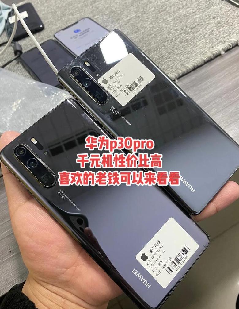 华为p30pro机身重量