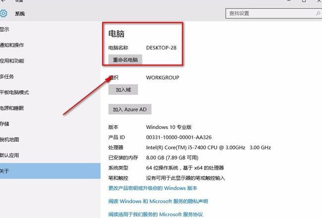 如何查台式电脑的型号