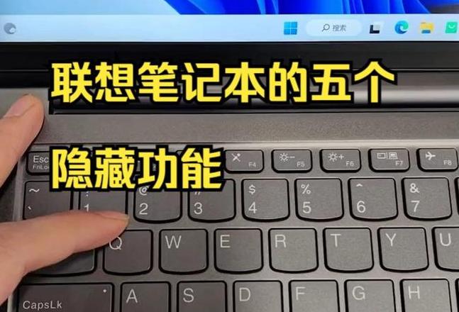 联想的三种模式切换