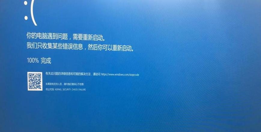 联想小新电脑蓝屏无法开机