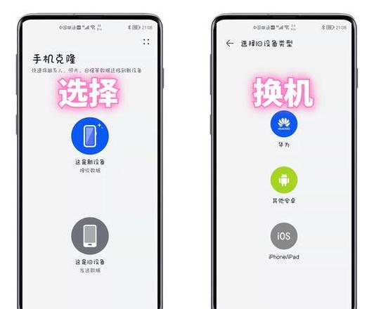 手机分身数据迁移没有相册