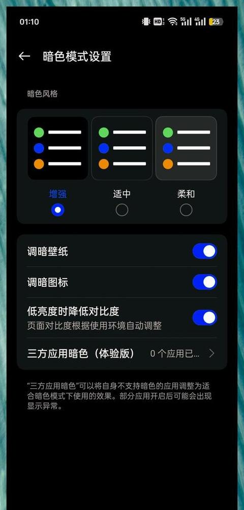 手机屏幕亮度不够亮怎么办