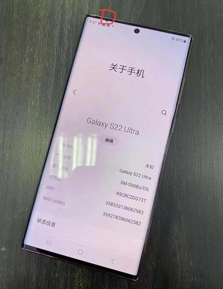 三星s22ultra多重多少克