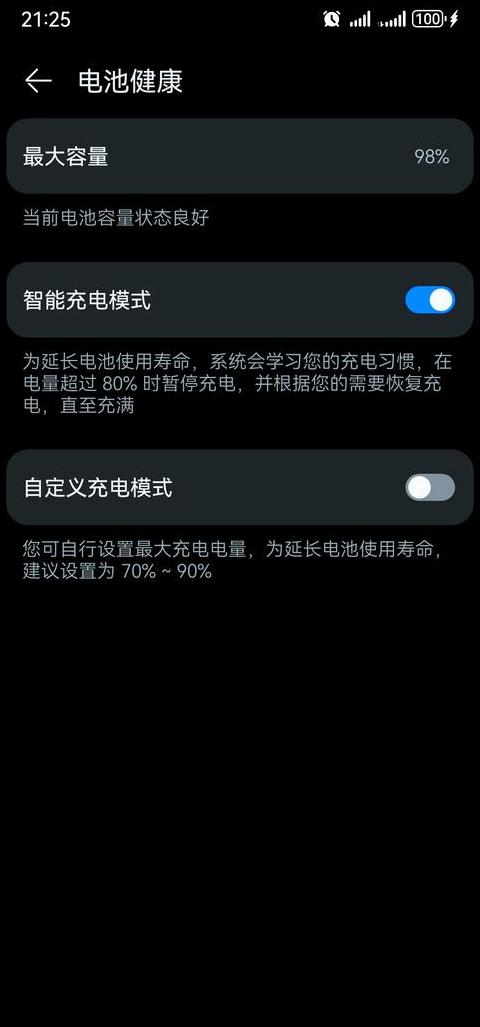 华为电池健康度84%要换吗