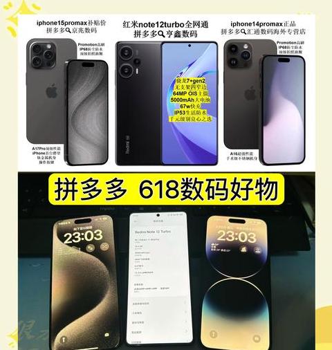 618超低价买iphonenba