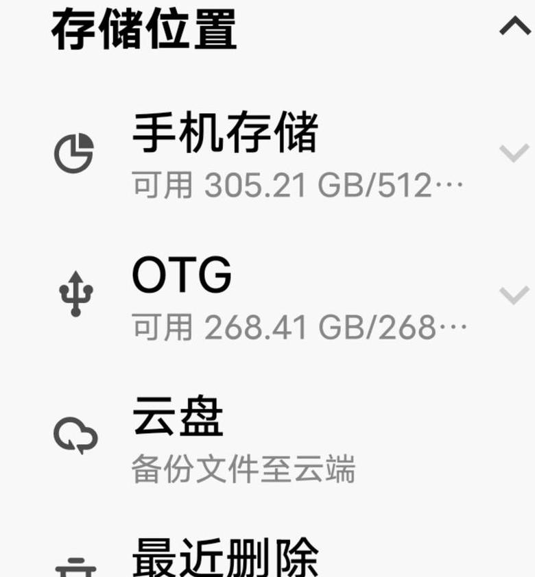 荣耀v30pro读不出手机u盘