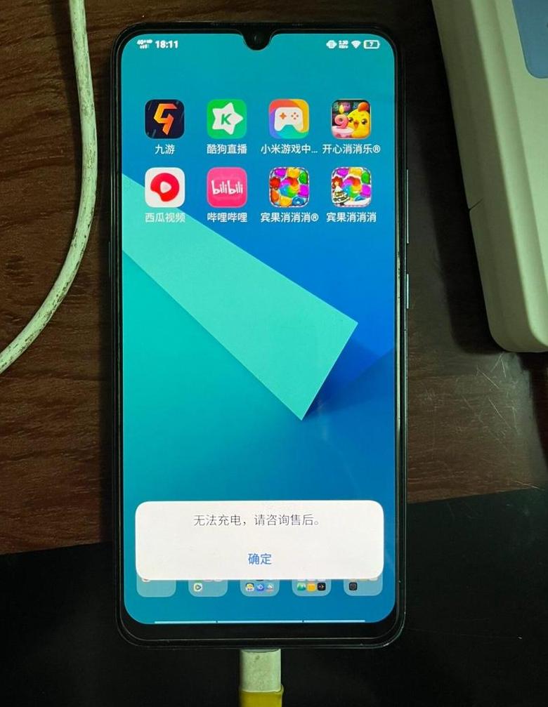 vivo手机充不进去电怎么解决