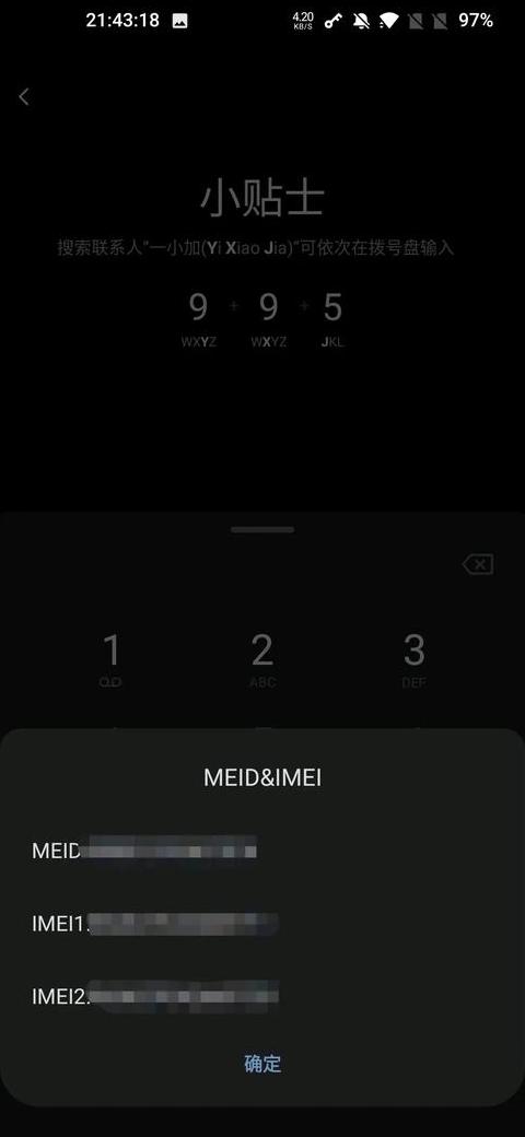 一加8pro工程模式