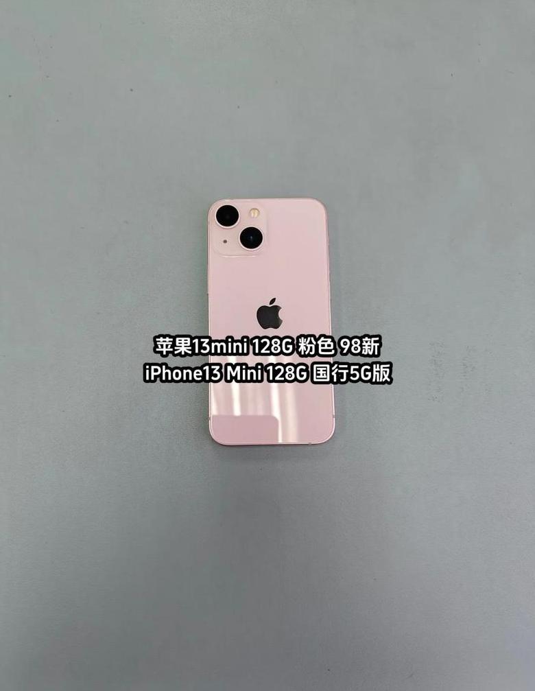 iphone 13mini重量
