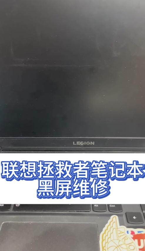 联想拯救者r720换屏幕教程