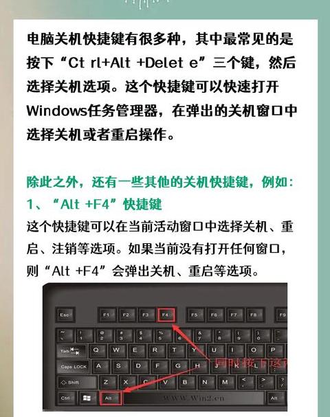 电脑上哪三个键是重启的