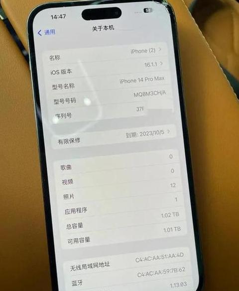 iphone14pro max运存