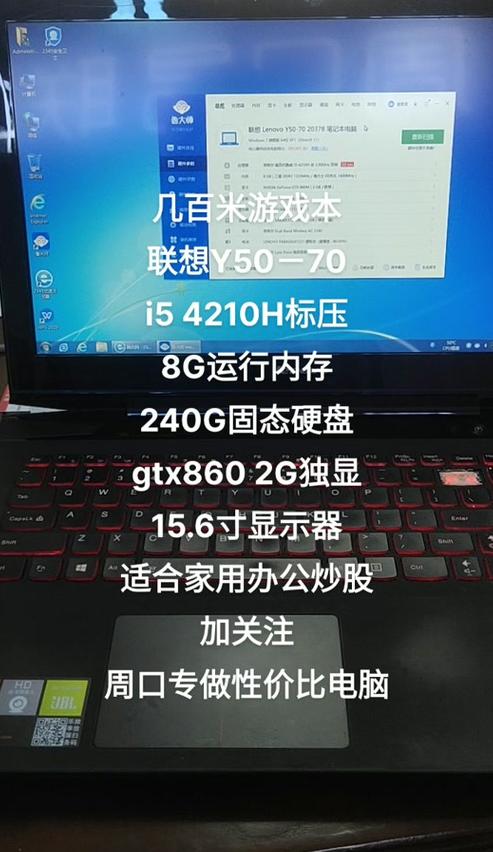 联想y50-70参数配置