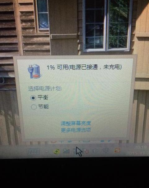电脑充不上电0%电源已接通