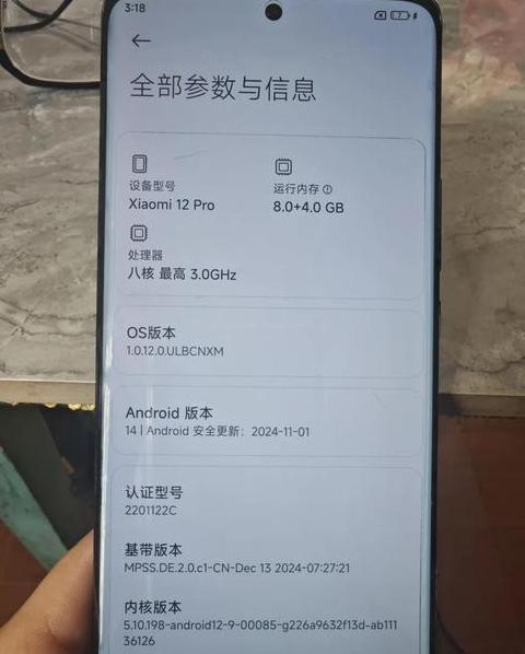 小米12pro二手最新价格