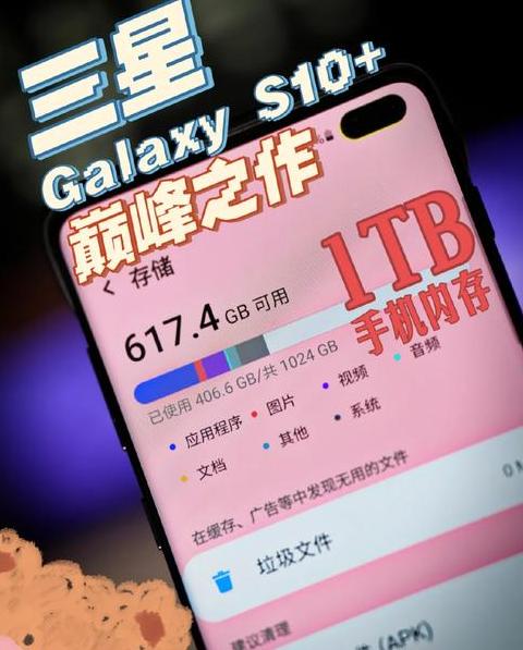 三星s10格机方法