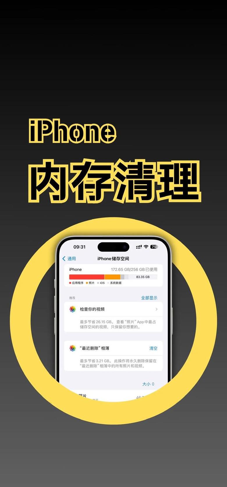 小米内存满了怎么清理