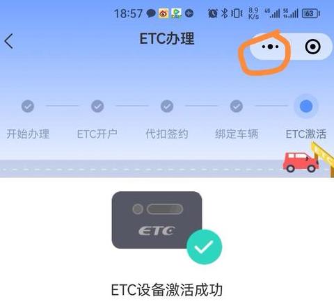 手机怎么连接etc蓝牙连接不上