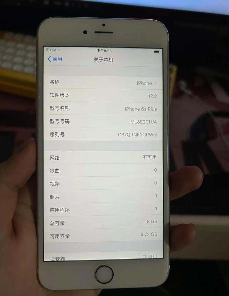iphone6s重量
