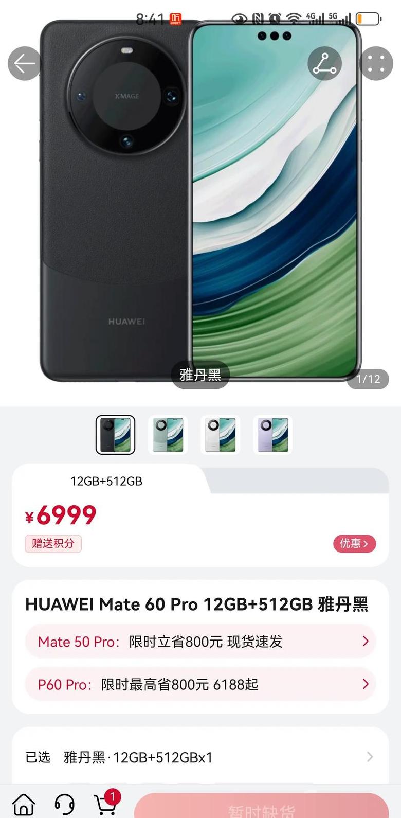 华为m60pro和mate60pro区别