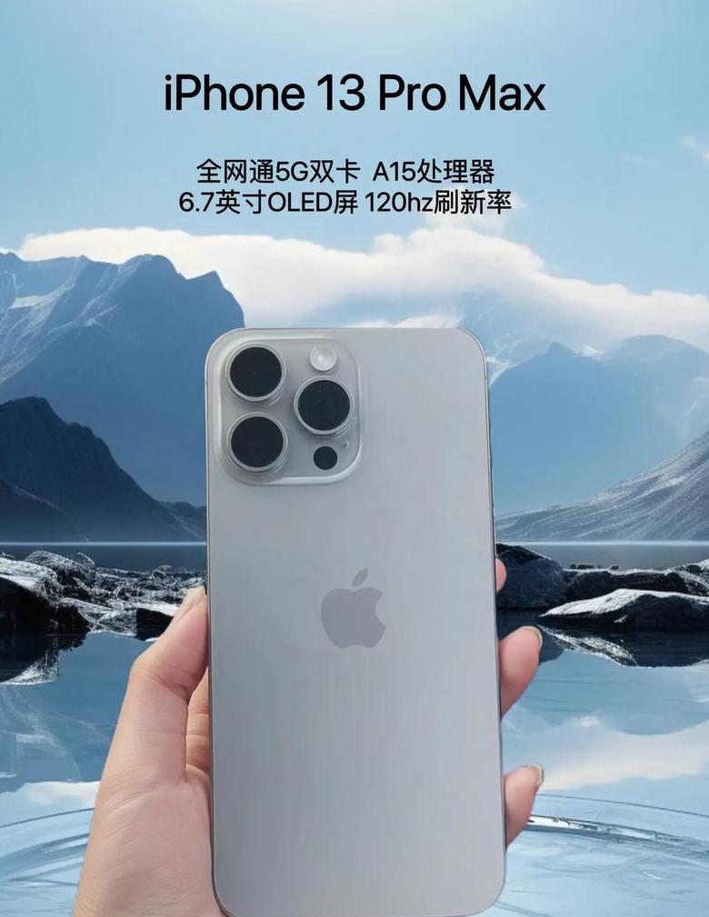 苹果13手机pro max颜色