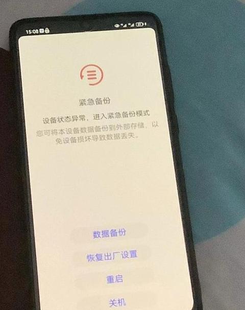 华为无限重启紧急备份